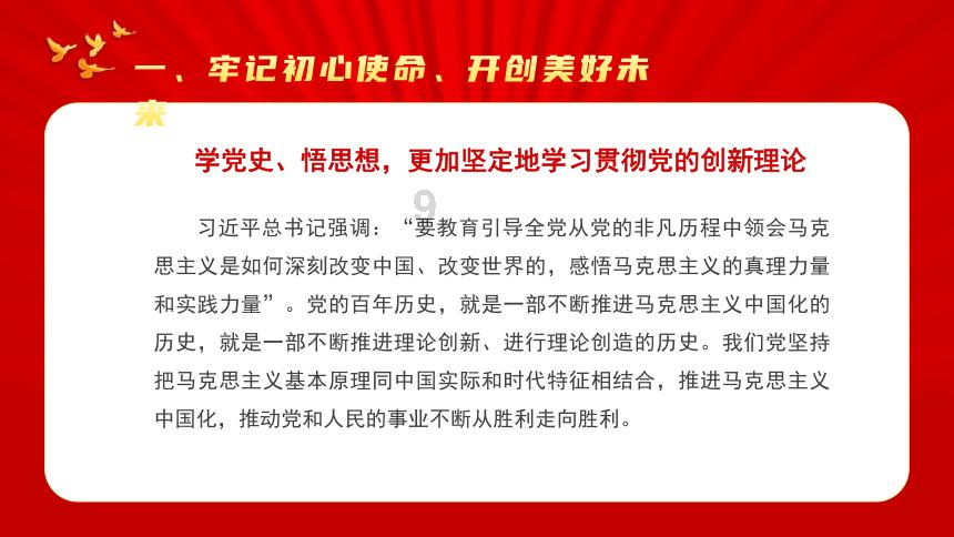 隐藏的金色星星